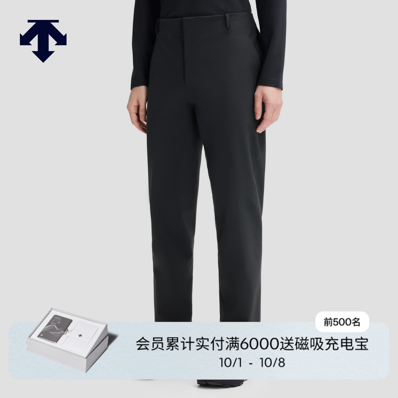 DESCENTE迪桑特DUALIS系列都市通勤男士GTX防风3L梭织运动长裤
