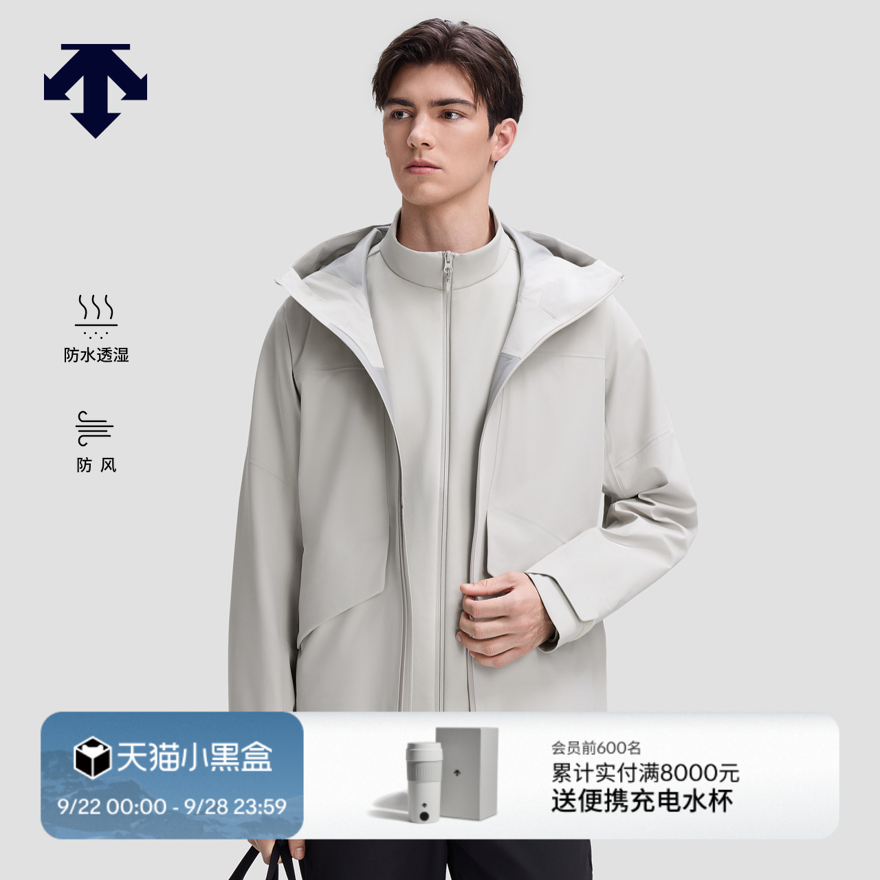 DESCENTE迪桑特男士防风防水透湿软壳内软壳三合一冲锋衣两件套