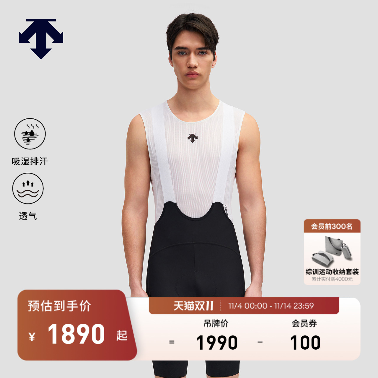 【吴磊同款】DESCENTE迪桑特AWAKEN 男子破风吸湿速干排汗骑行裤