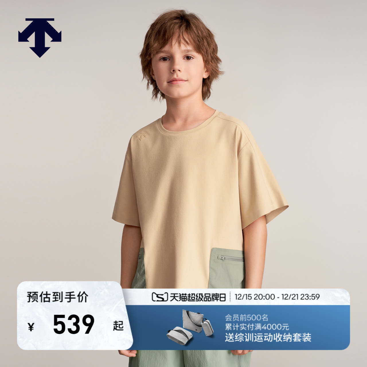 DESCENTE 迪桑特儿童MOVEWEAR系列男女童同款短袖针织衫秋季