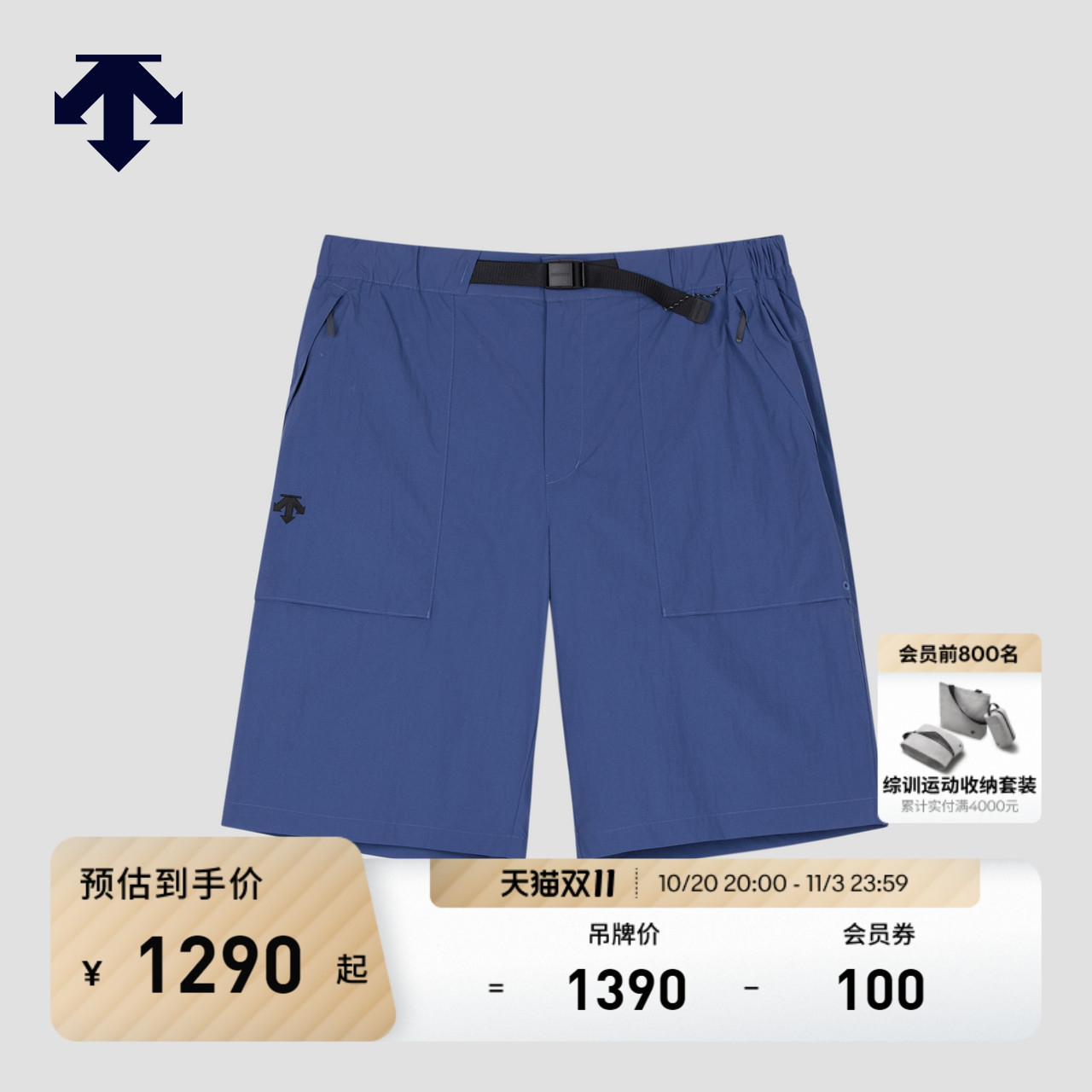 DESCENTE迪桑特ALLTERRAIN 81系列轻户外男士梭织短裤