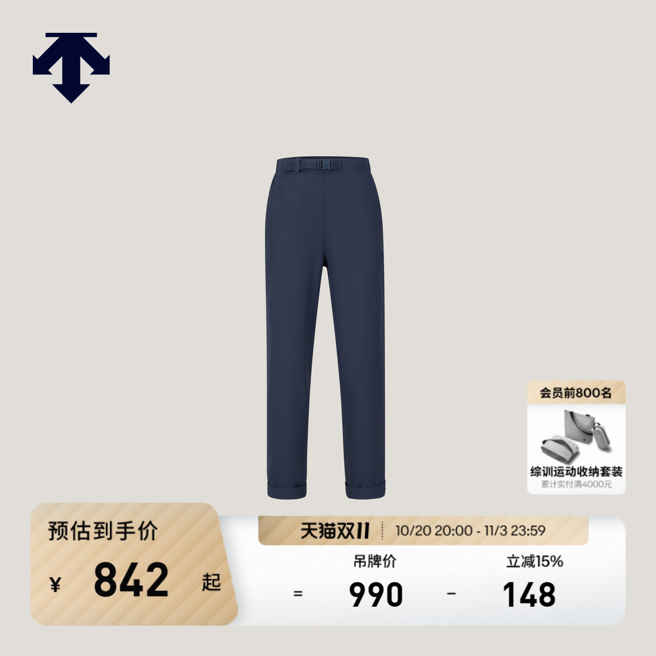 DESCENTE迪桑特 儿童MOVEWEAR系列男女童同款梭织运动长裤秋季新
