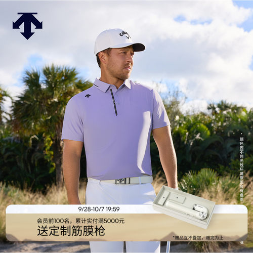 【Xander同款】迪桑特高尔夫PRO男DSG CHILL防晒凉感短袖POLO新品