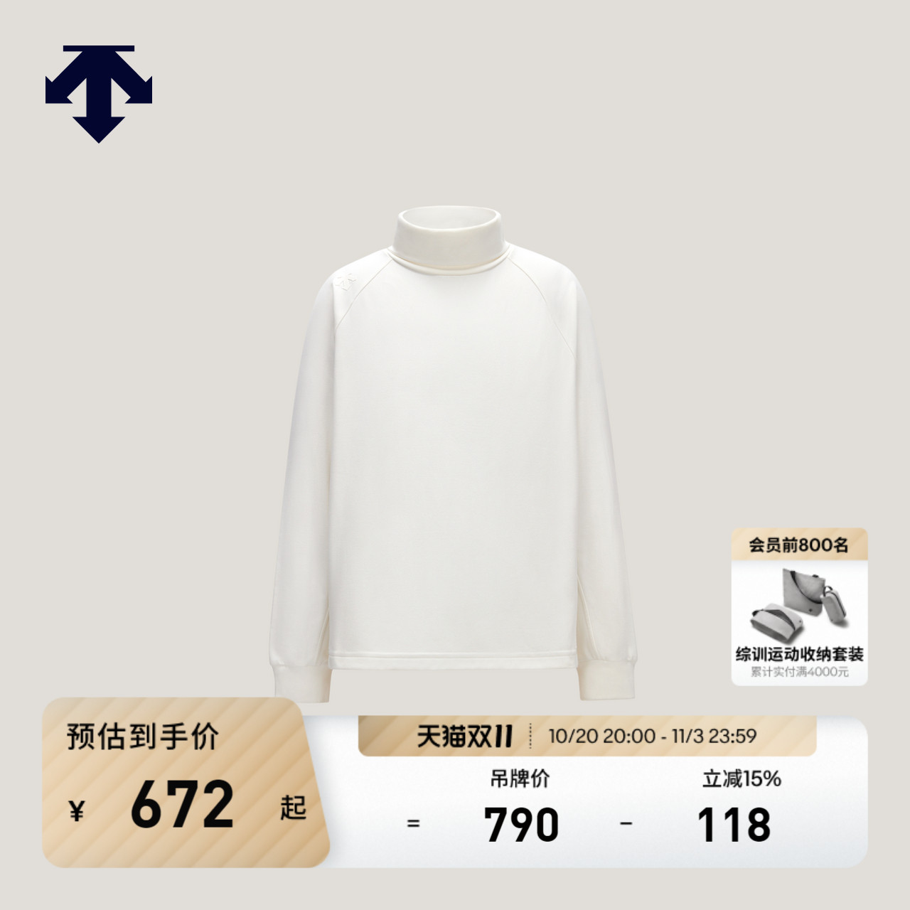 DESCENTE迪桑特儿童MOVEWEAR系列男女童同款长袖针织衫