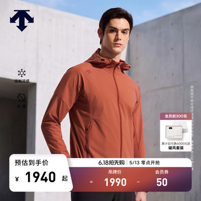 DESCENTE迪桑特TRAINING系列男士凉感抗菌透气连帽梭织外套