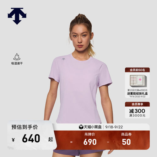 DESCENTE迪桑特WOMEN’S RUNNING系列女士F360速干短袖T恤新品
