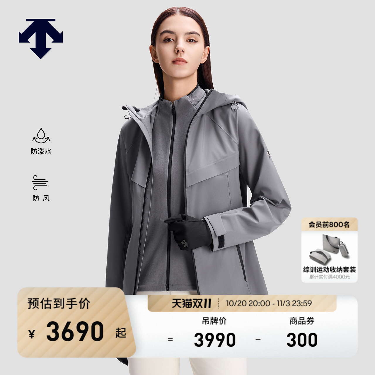 DESCENTE迪桑特女士防风防泼水抓绒内胆三合一夹克上衣保暖两件套
