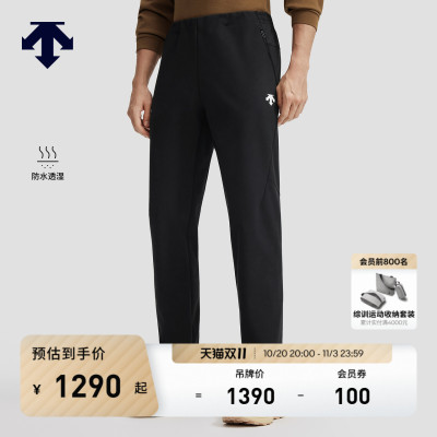 DESCENTE迪桑特TRAINING系列综训运动防水透湿男士梭织运动长裤