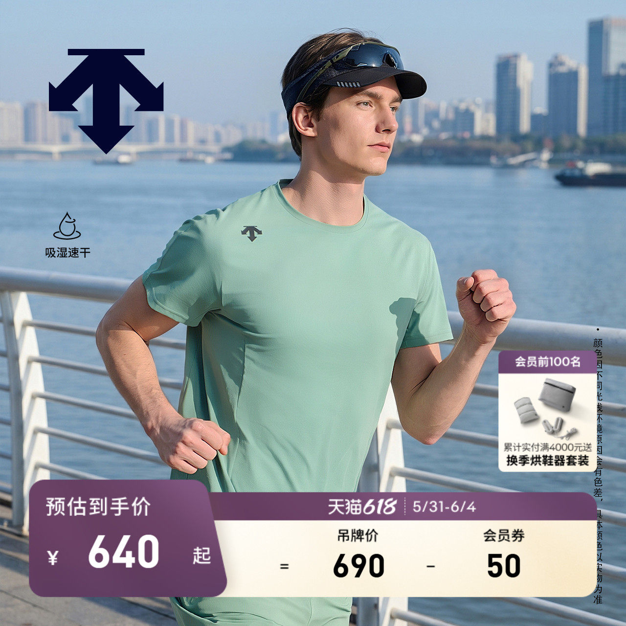 DESCENTE迪桑特RUNNING系列男士吸湿速干F360短袖T恤新品