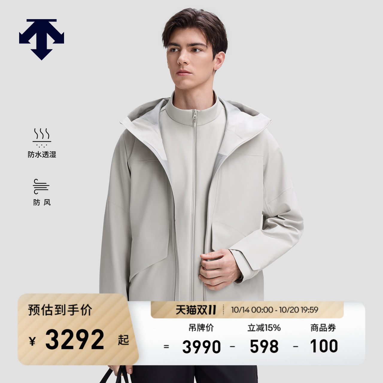 DESCENTE迪桑特男士防风防水透湿软壳内软壳三合一冲锋衣两件套