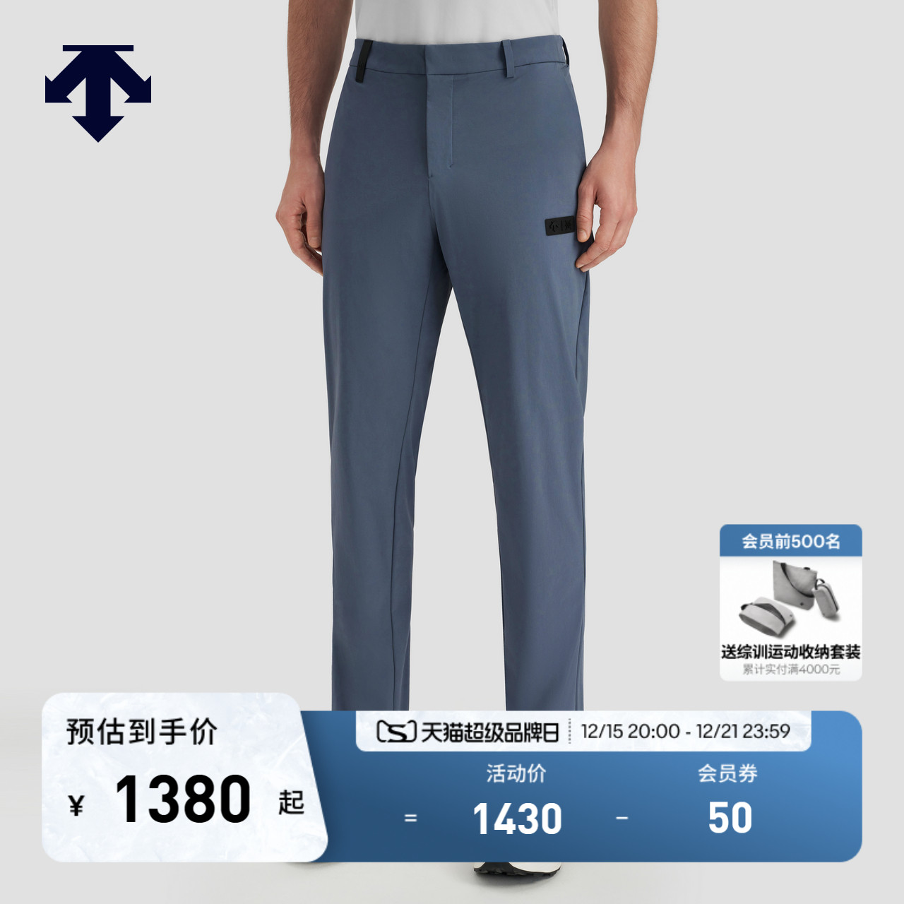 DESCENTE迪桑特DUALIS系列都市通勤男士梭织运动长裤冬季