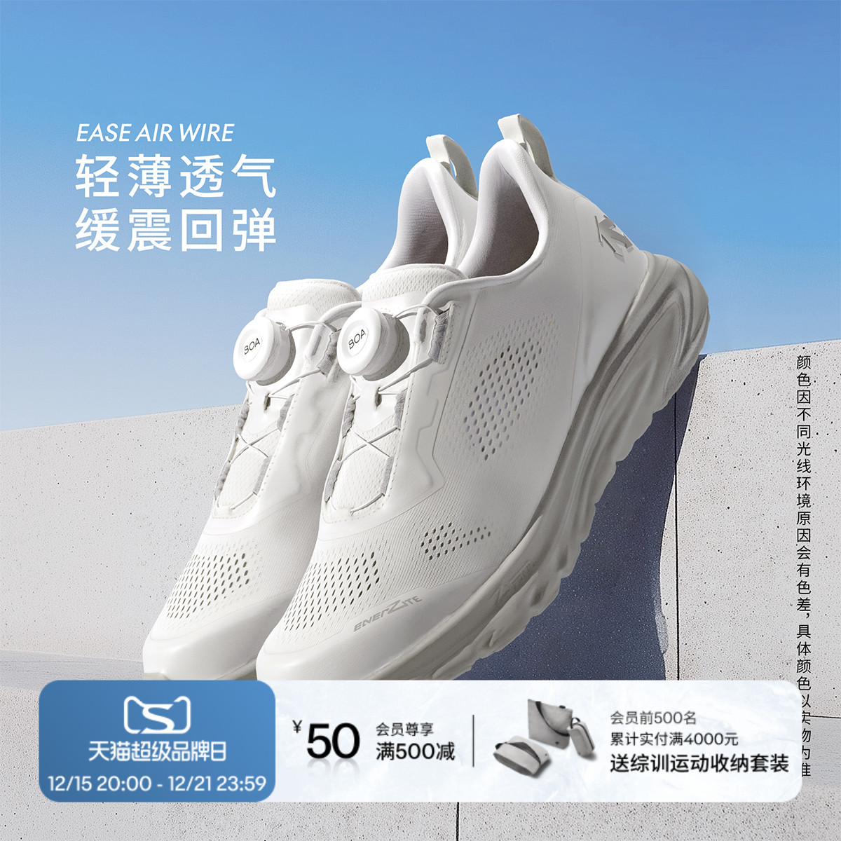 DESCENTE迪桑特ENERZITE系列男女同款EASE AIR WIRE BOA运动跑鞋