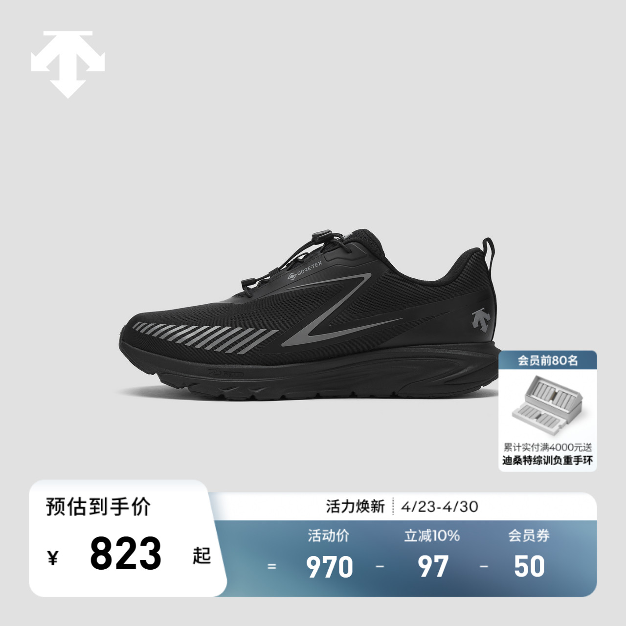 DESCENTE迪桑特ENERZITE系列男女款EASE GTX缓震回弹防水跑鞋