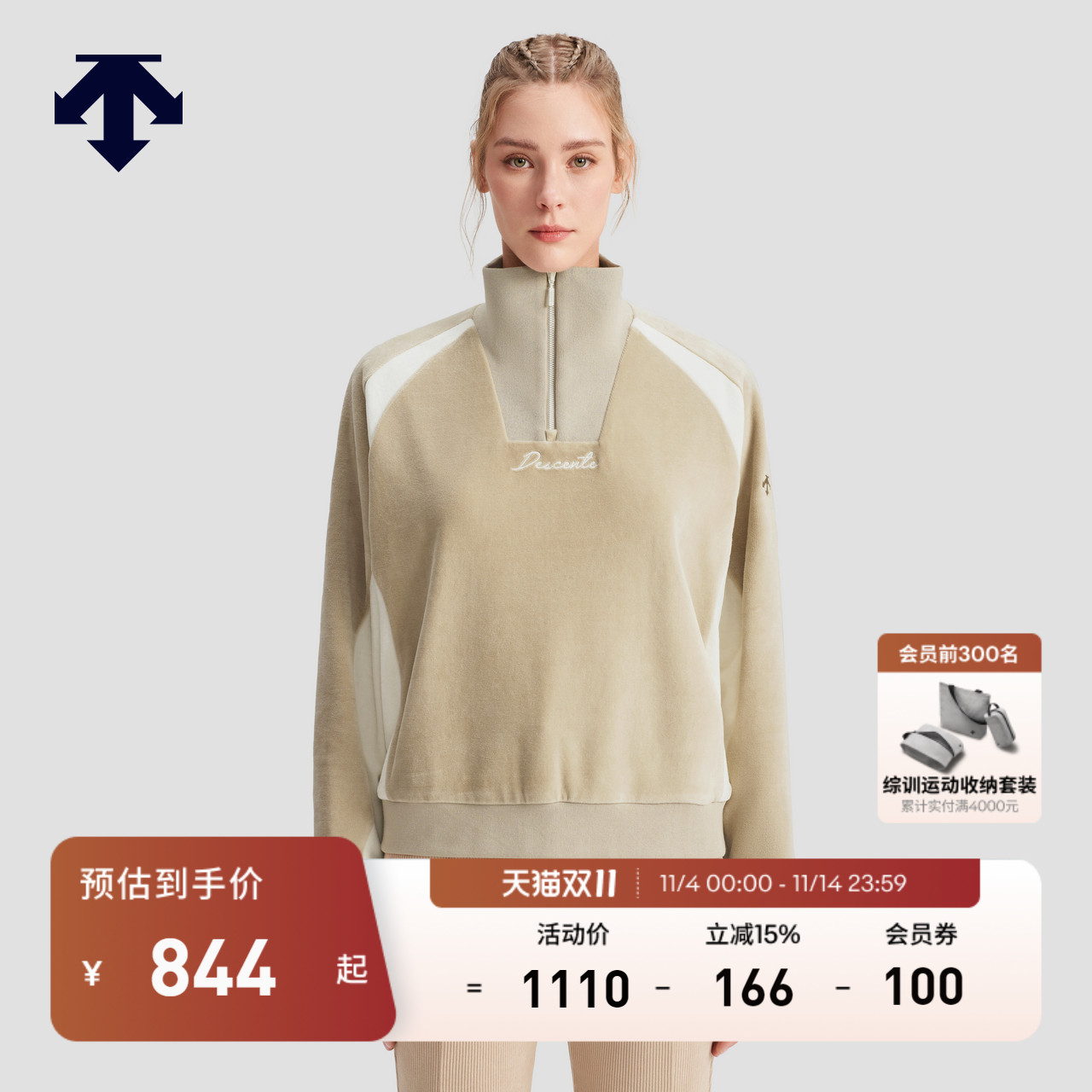 DESCENTE迪桑特高领套头衫卫衣