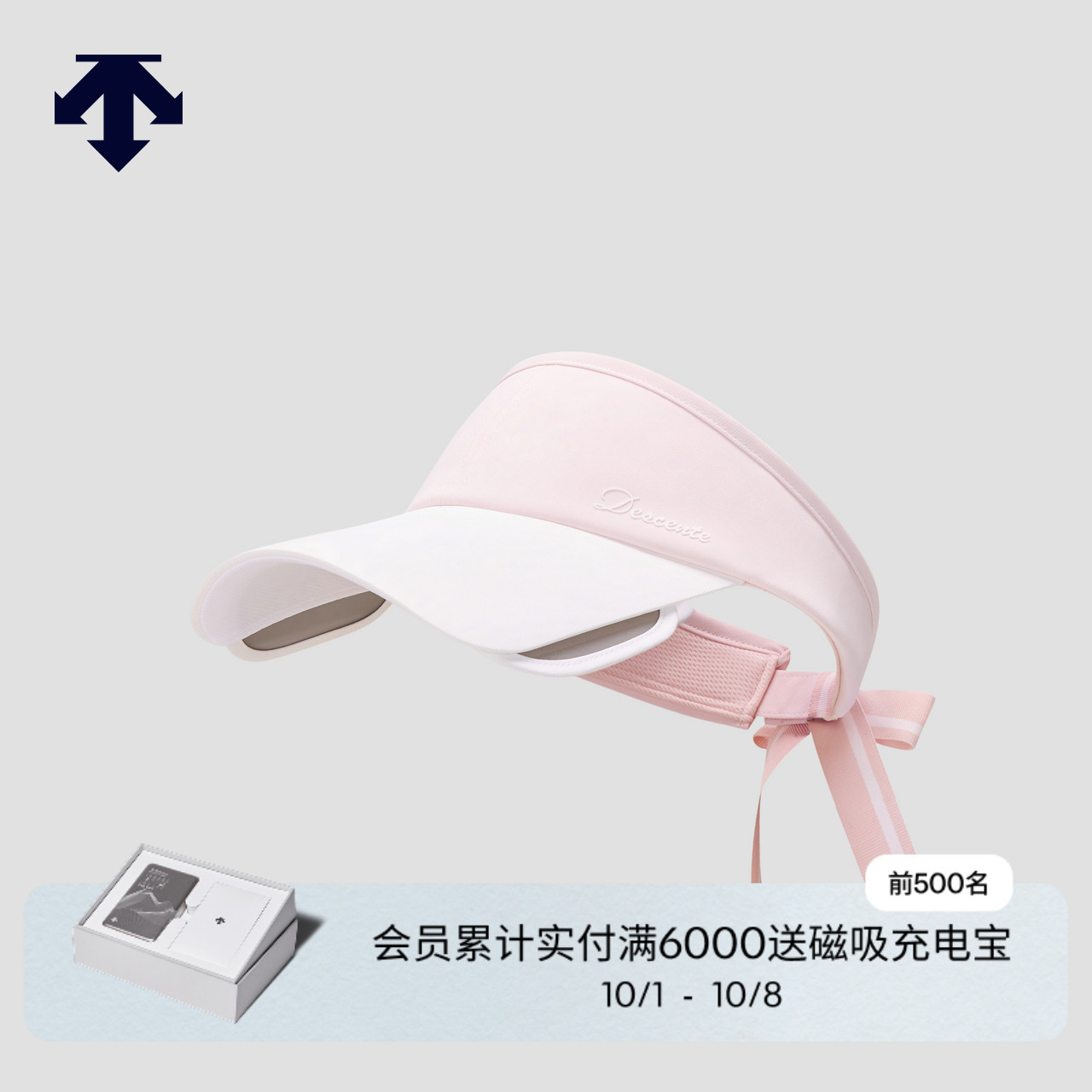 DESCENTEGOLF 迪桑特高尔夫女士时尚防晒空顶帽