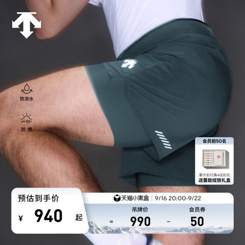 DESCENTE迪桑特RUNNING系列跑步运动健身男士防泼水防晒梭织短裤