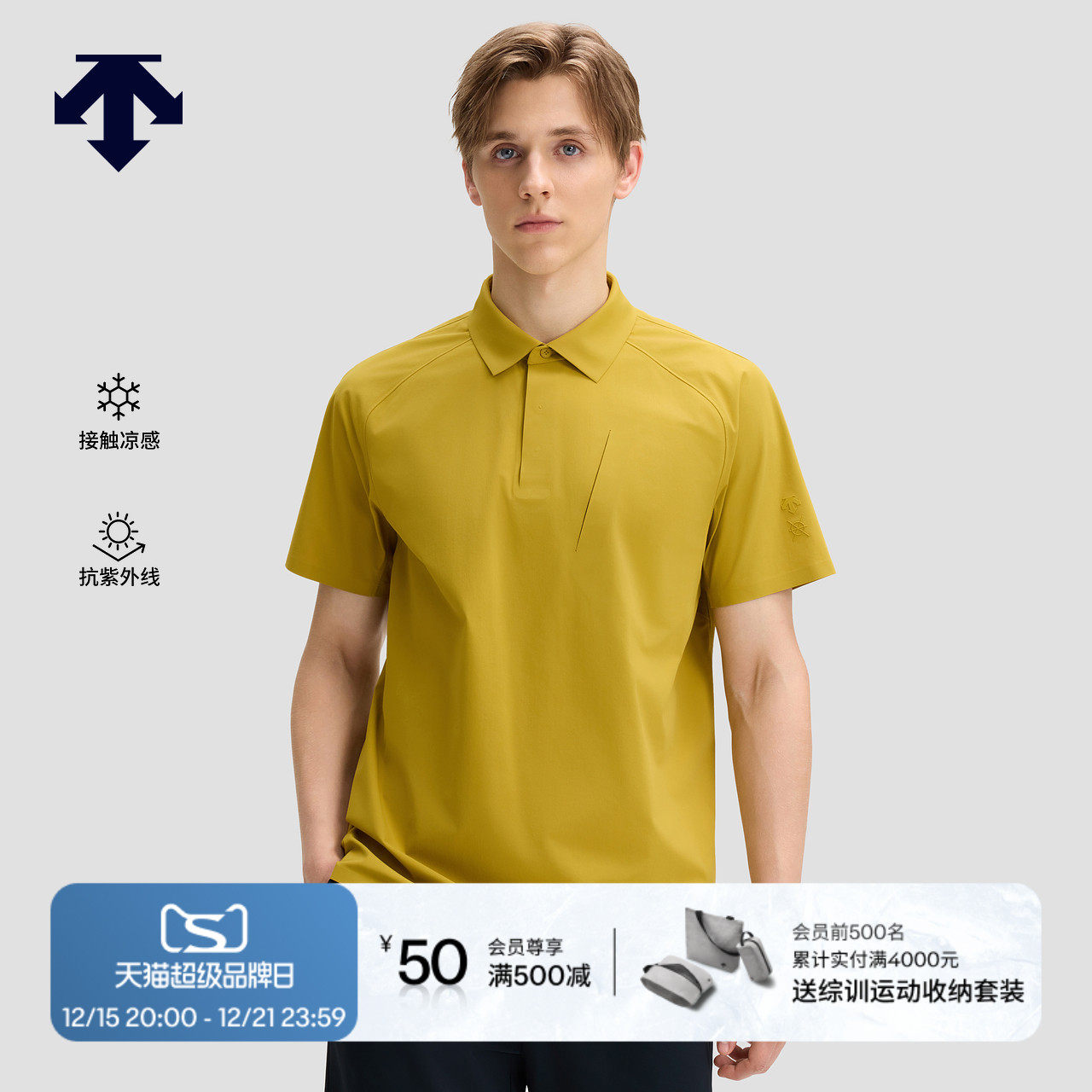 DESCENTE迪桑特DUALIS系列都市通勤男士凉感抗紫外线短袖POLO衫