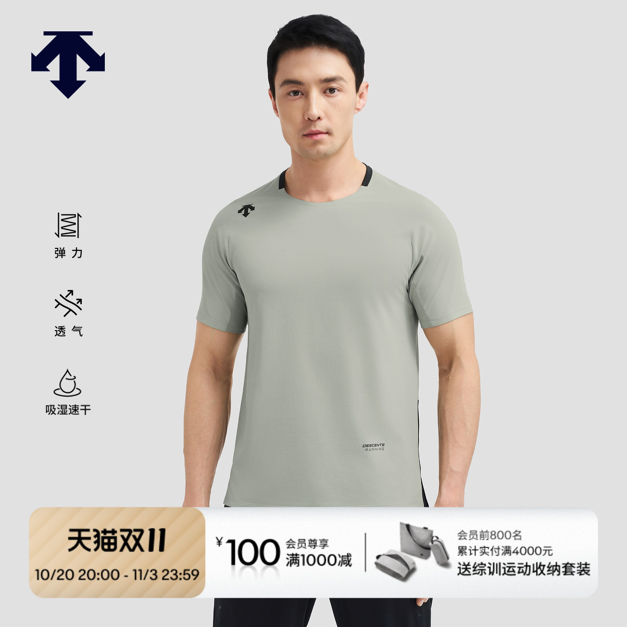 DESCENTE迪桑特RUNNING系列跑步运动健身男士短袖T恤夏季