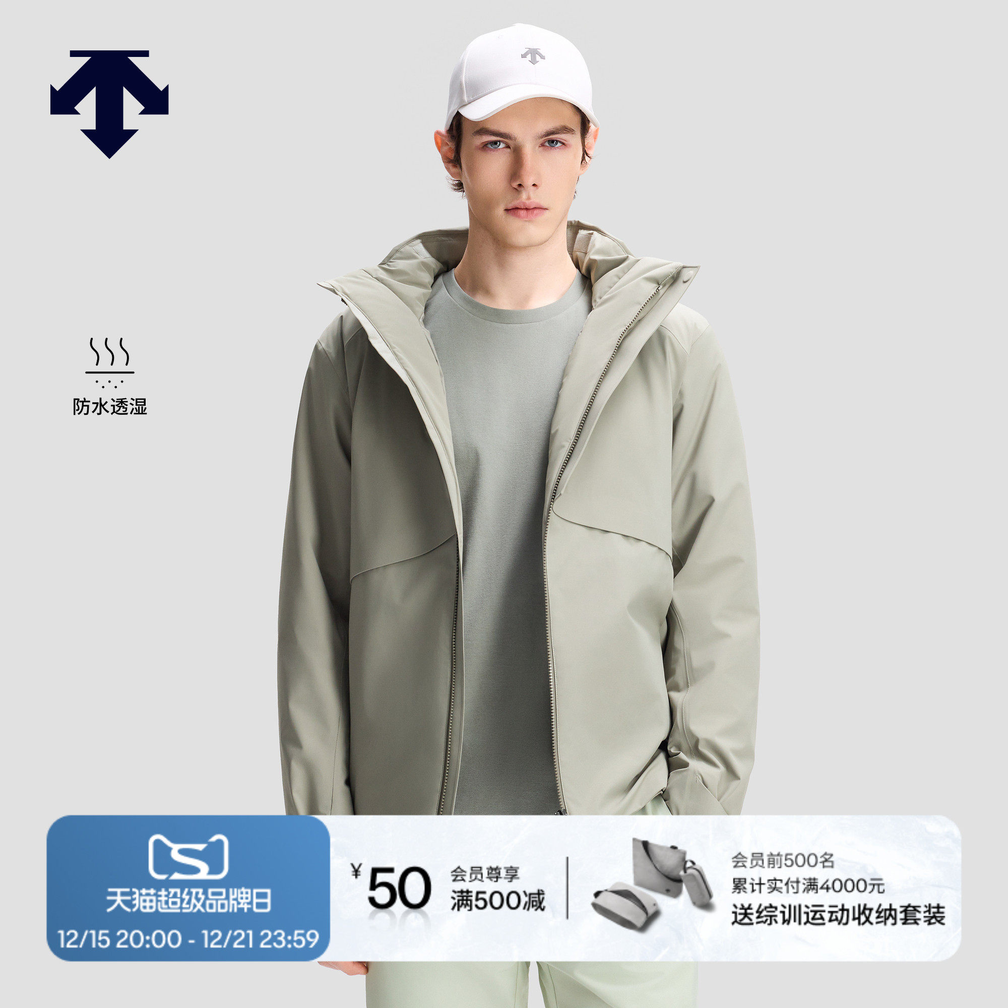 DESCENTE迪桑特DUALIS系列都市通勤男士VERTEX防水透湿羽绒服
