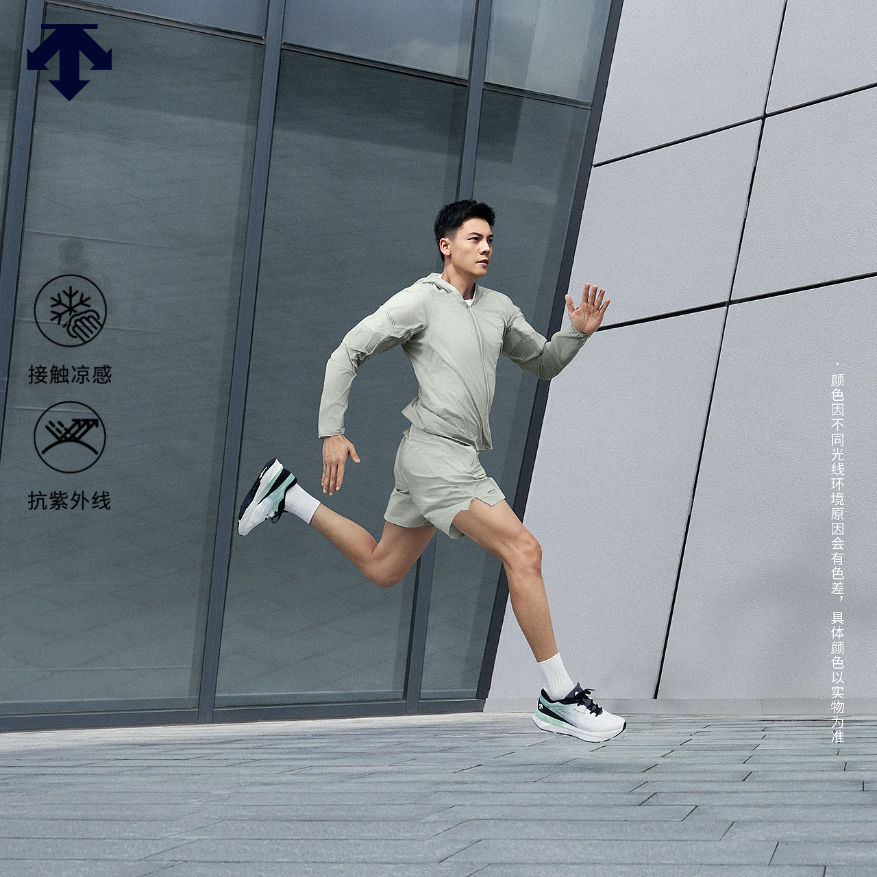 DESCENTE迪桑特RUNNING跑步运动男士防晒梭织上衣外套夏季