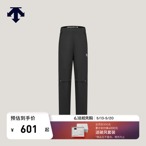 DESCENTE迪桑特儿童RUNNING男童梭织运动长裤F360版型