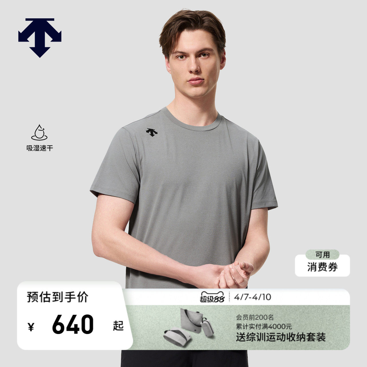 DESCENTE迪桑特TRAINING系列男士TOUGH吸湿速干运动T恤夏季新品