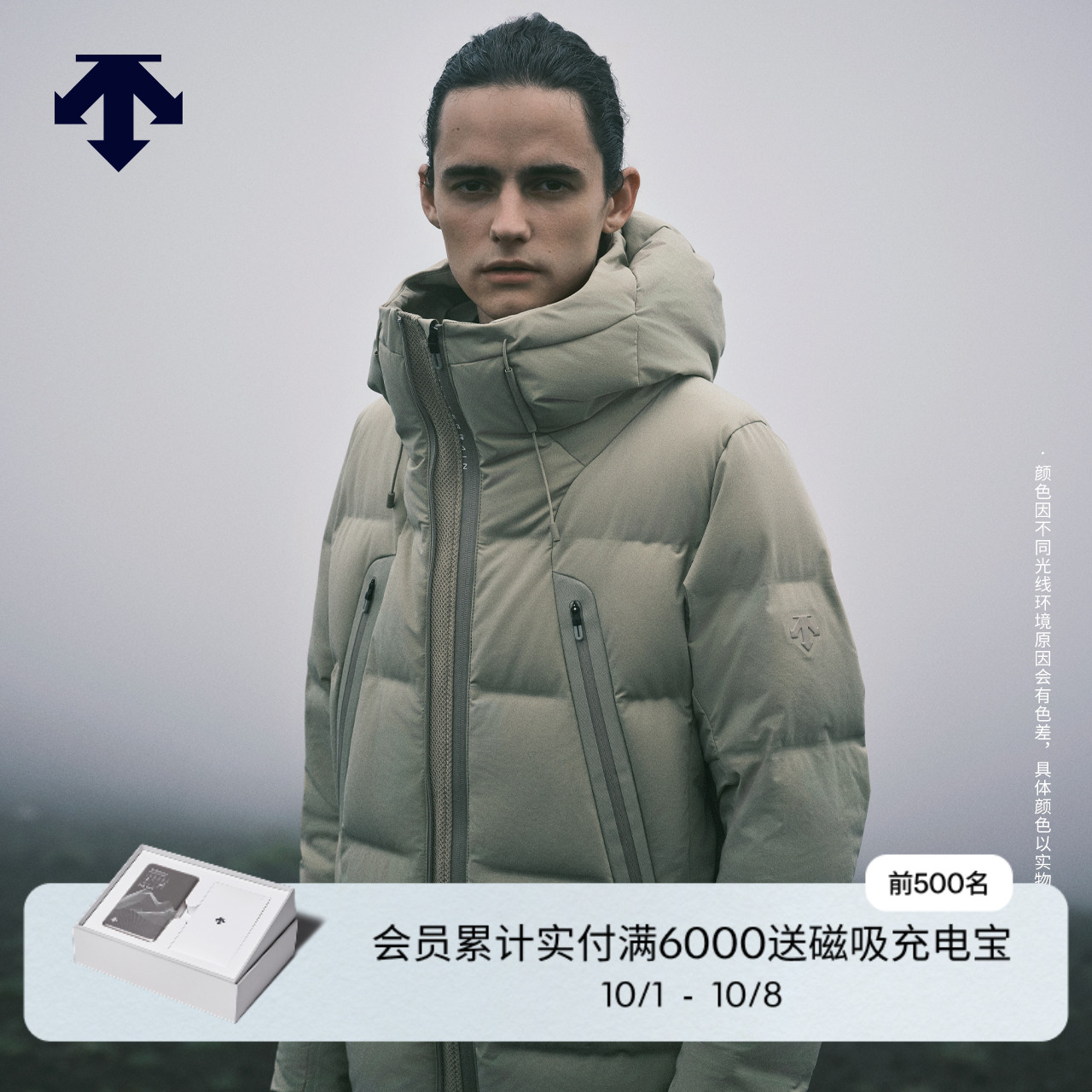 DESCENTE迪桑特ALLTERRAIN系列男士水沢羽绒服