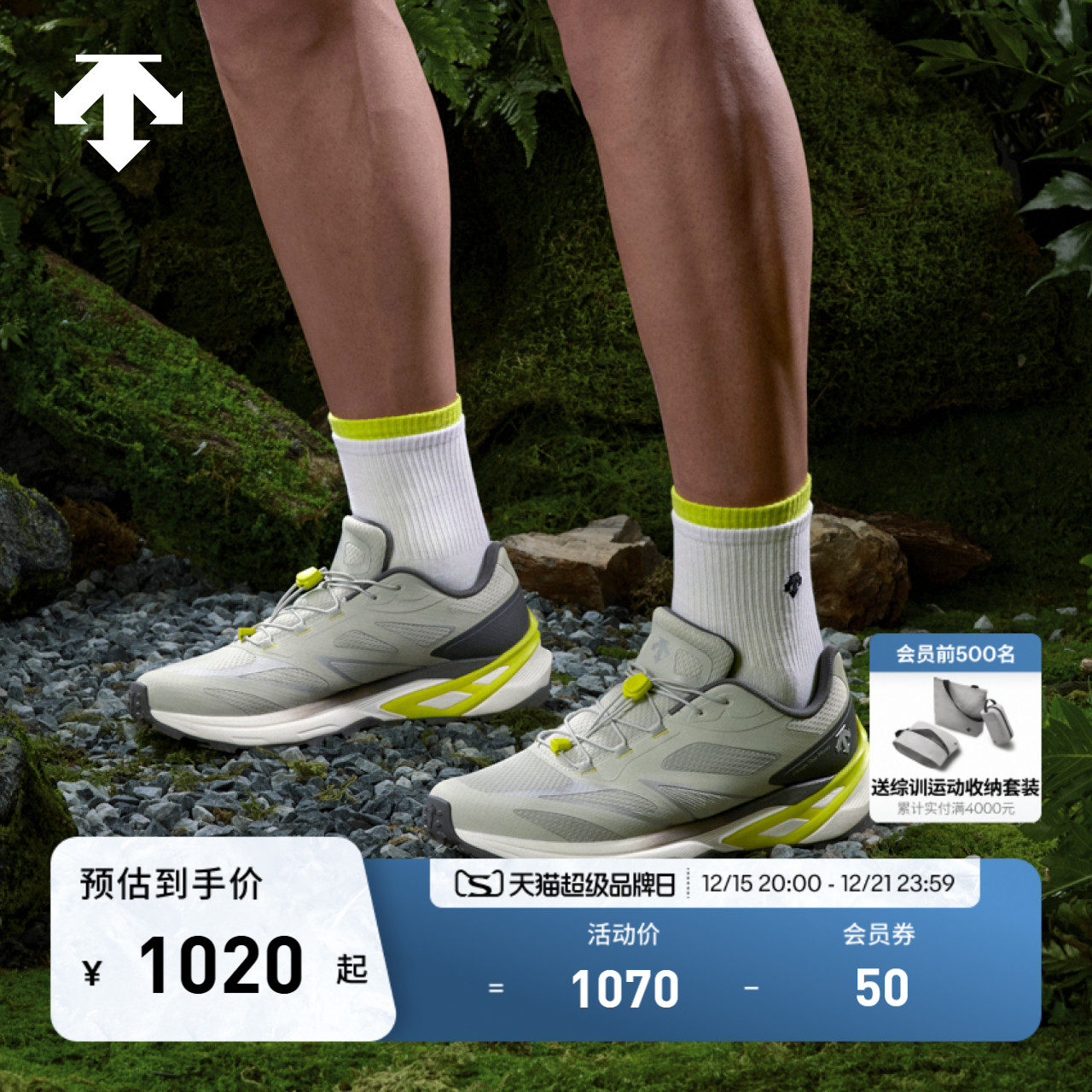 DESCENTE迪桑特ENERZITE系列男女款MTN RIDGE都市通勤轻户外跑鞋