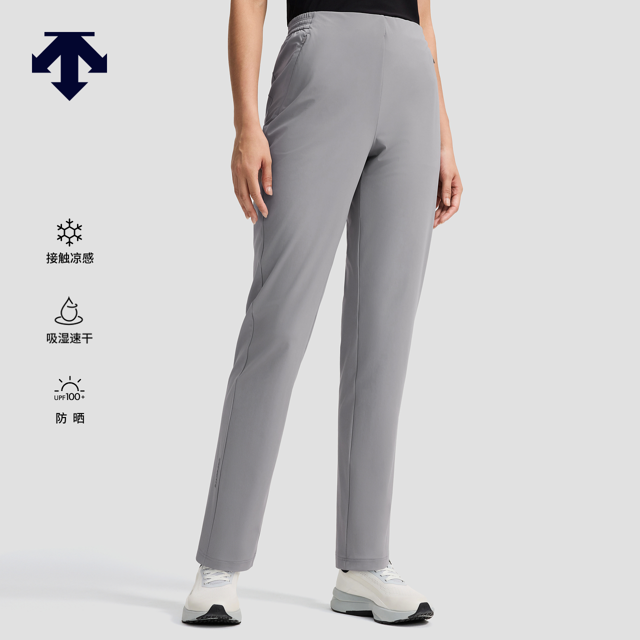 DESCENTE迪桑特WOMEN’S TRAINING系列女士防晒速干凉感运动长裤