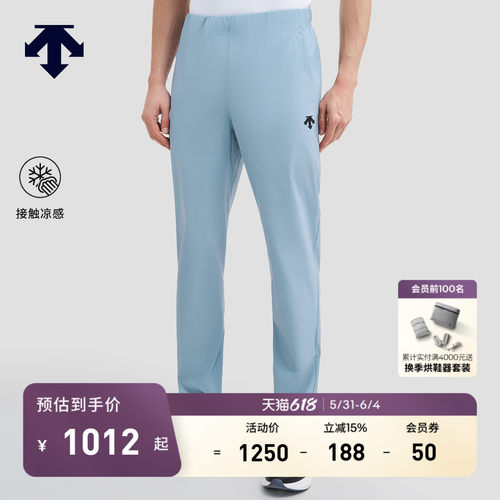 DESCENTE迪桑特TRAINING系列综训训练运动健身男士梭织运动长裤