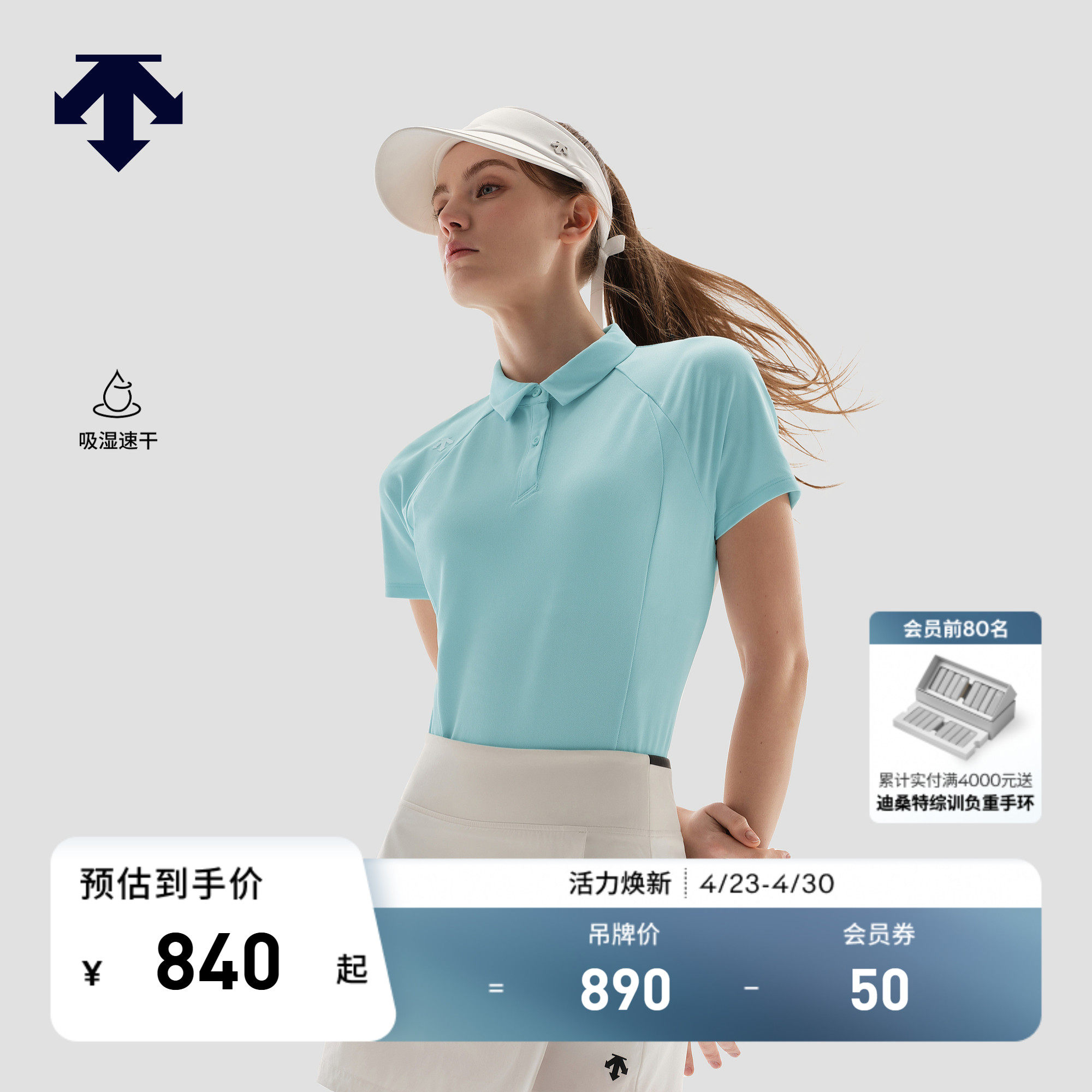 DESCENTE迪桑特WOMEN&rsquo;S TRAINING系列女士吸湿速干短袖POLO衫T恤