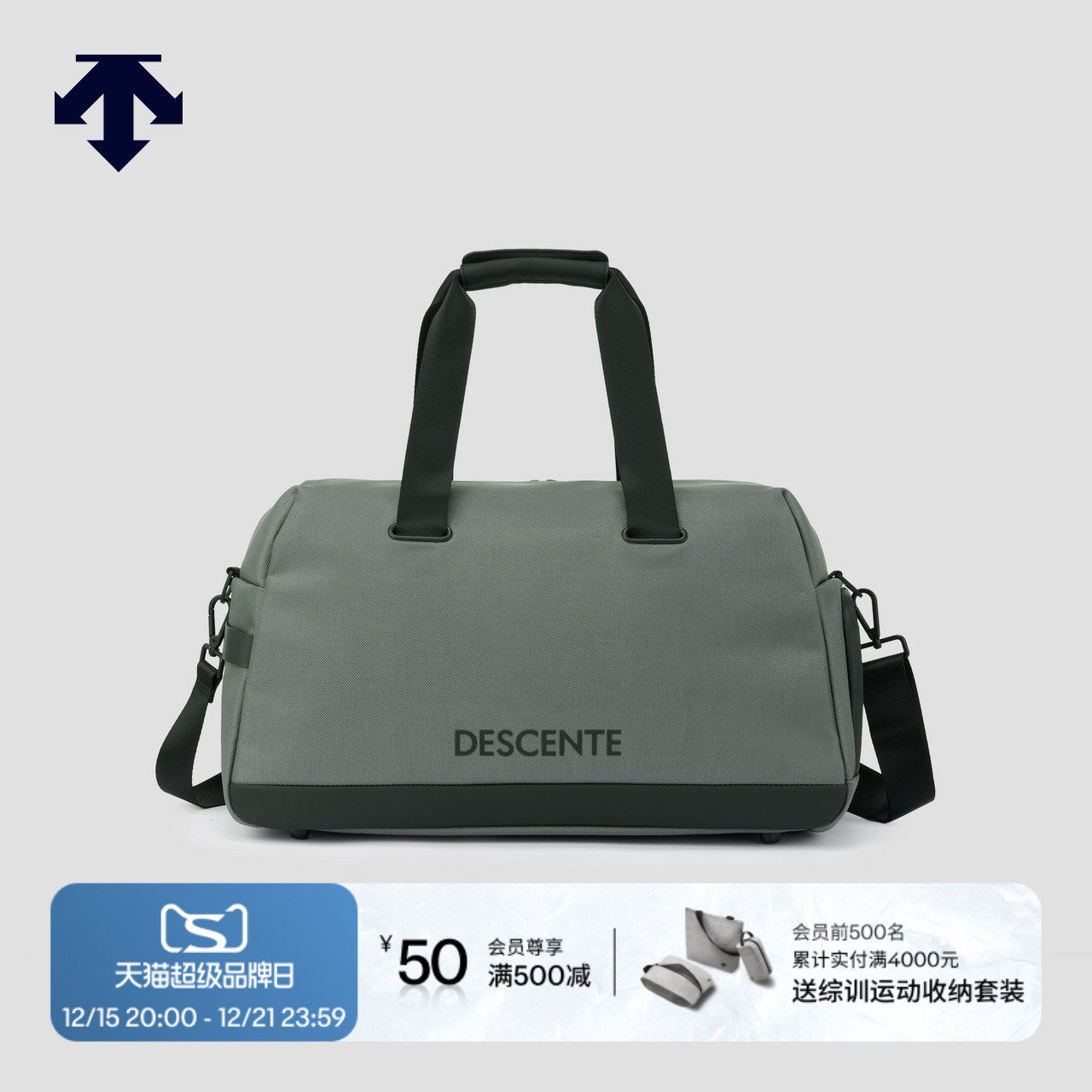 DESCENTE迪桑特MOVE PACK系列男士提挎包秋季新品