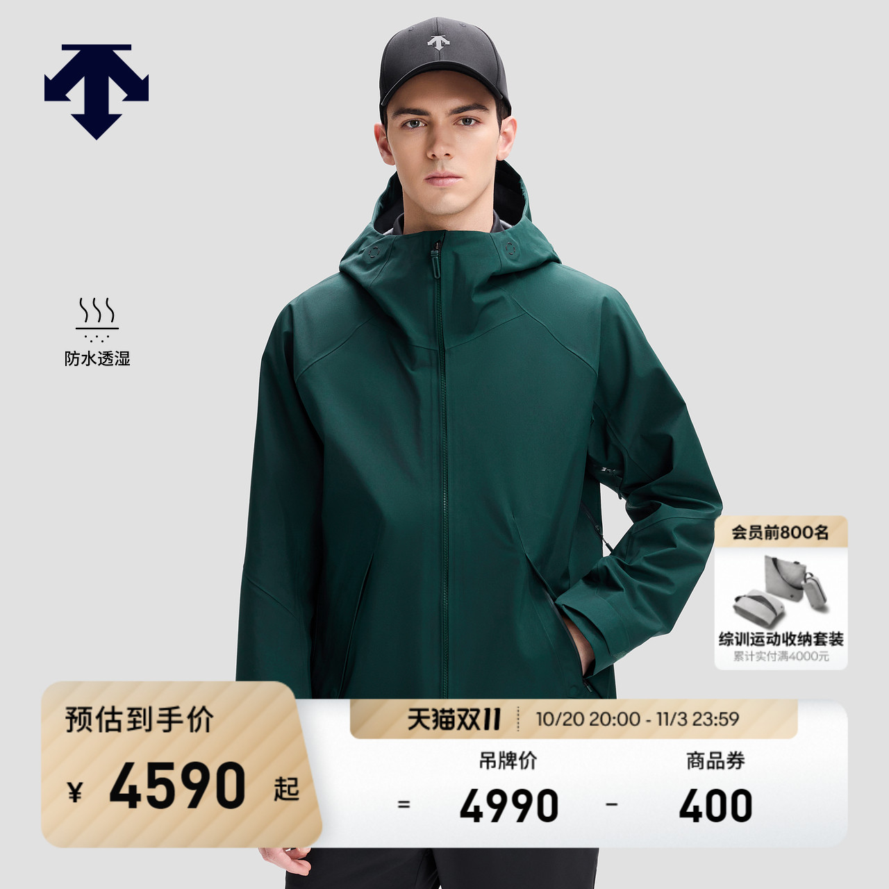 DESCENTE迪桑特DUALIS系列都市通勤男士GTX防水透湿3L冲锋衣