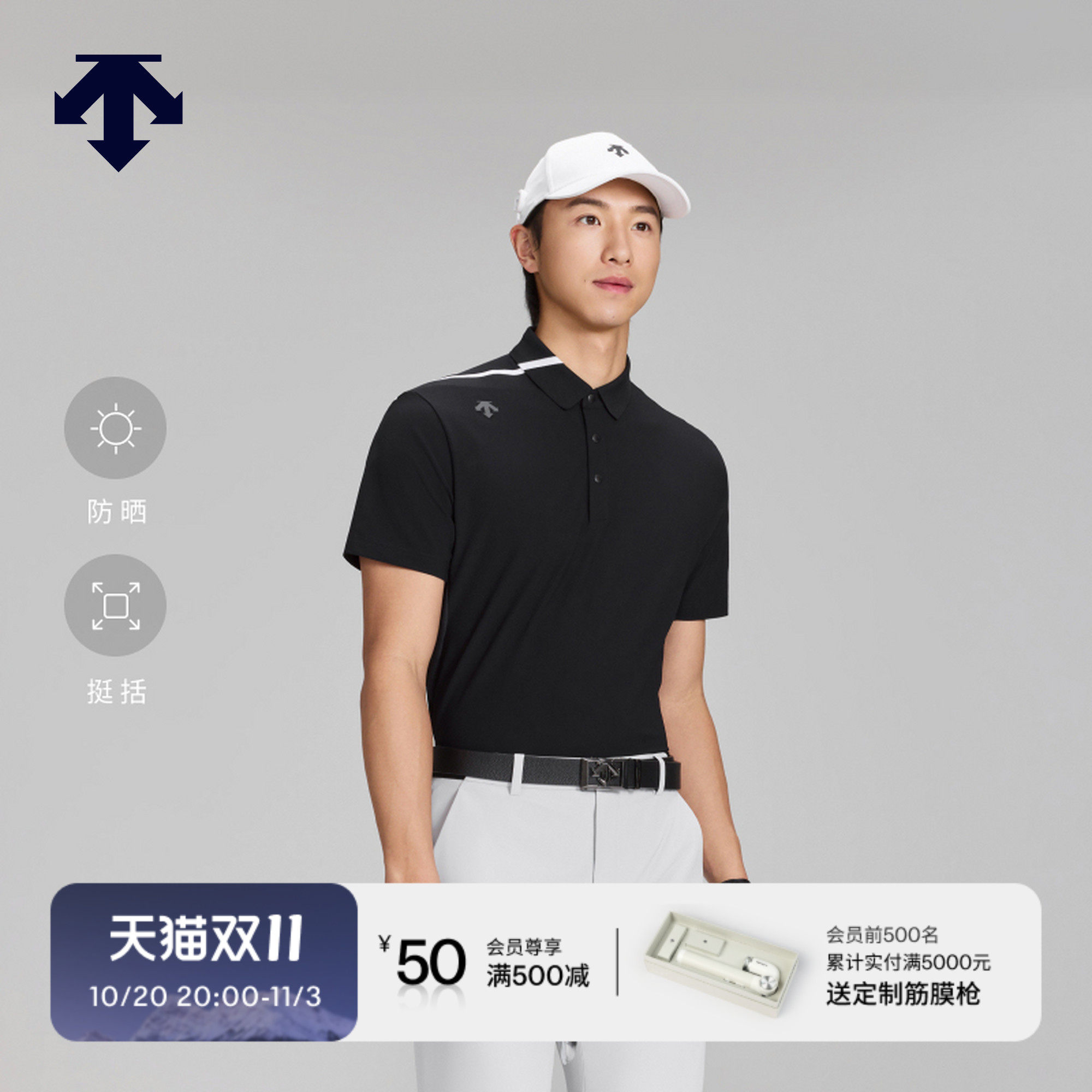 【进口肌理面料】迪桑特高尔夫男士PRO 防晒短袖POLO衫春夏新品
