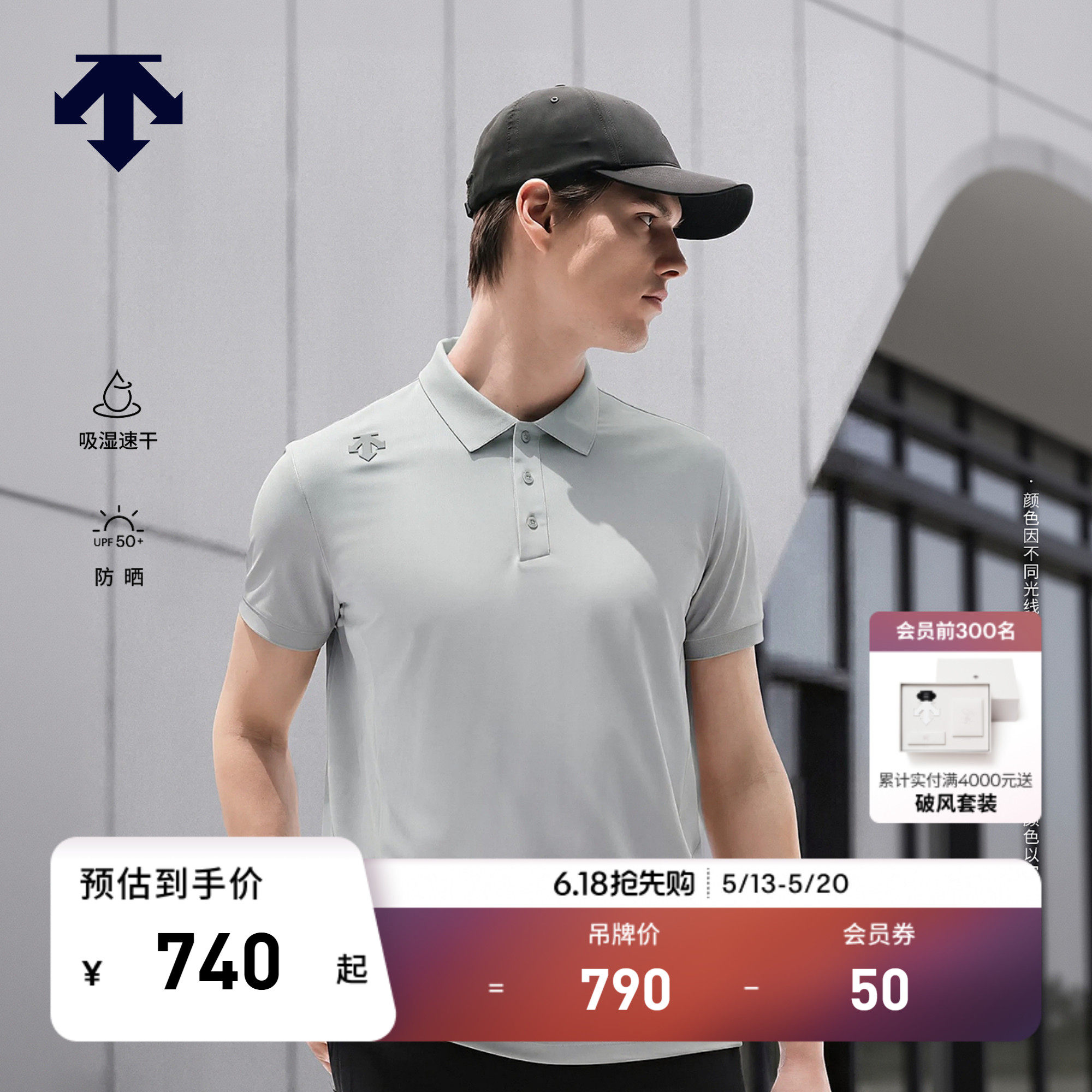 DESCENTE迪桑特TRAINING男士TOYOBO吸湿速干防晒UPF50+短袖POLO衫