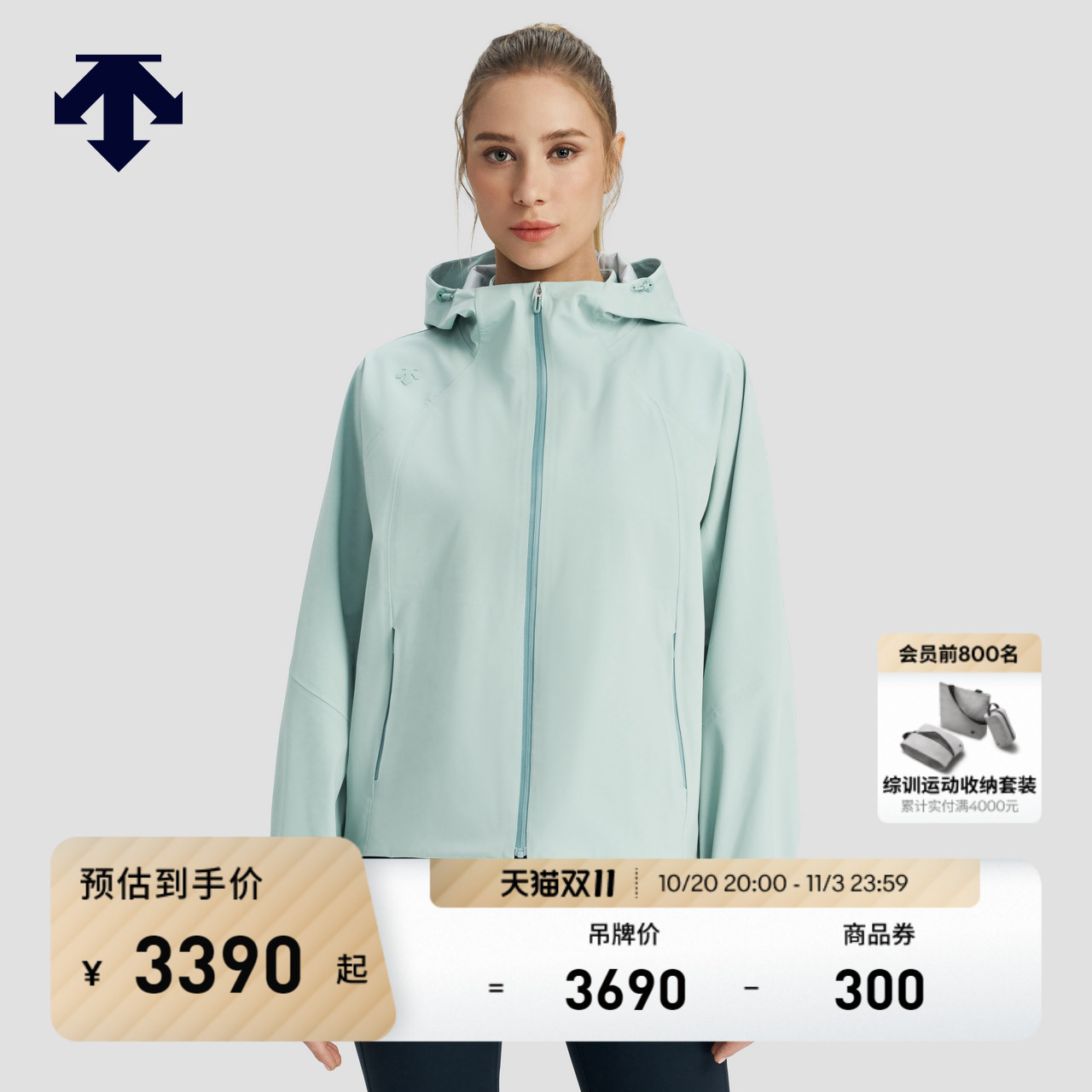 DESCENTE迪桑特训练运动女士三合一防水透湿上衣两件套