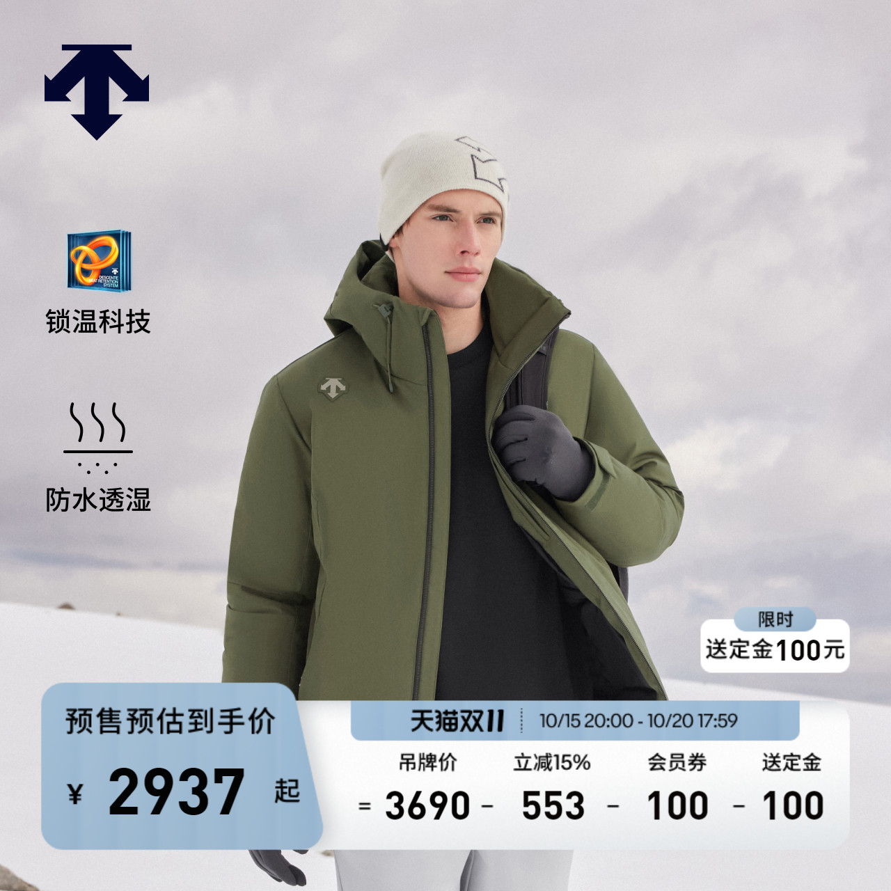 【预售】DESCENTE迪桑特SKI STYLE系列男士短款防泼水保暖羽绒服