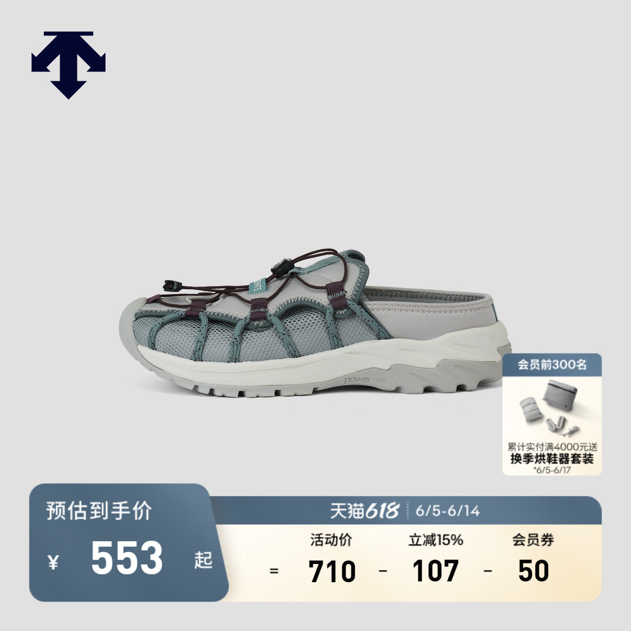 DESCENTE迪桑特URBAN OUTDOOR系列男女URBAN T450 MULE V2拖鞋夏