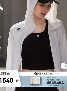 DESCENTE迪桑特WOMEN’S TRAINING女士吸湿速干凉感防晒外套