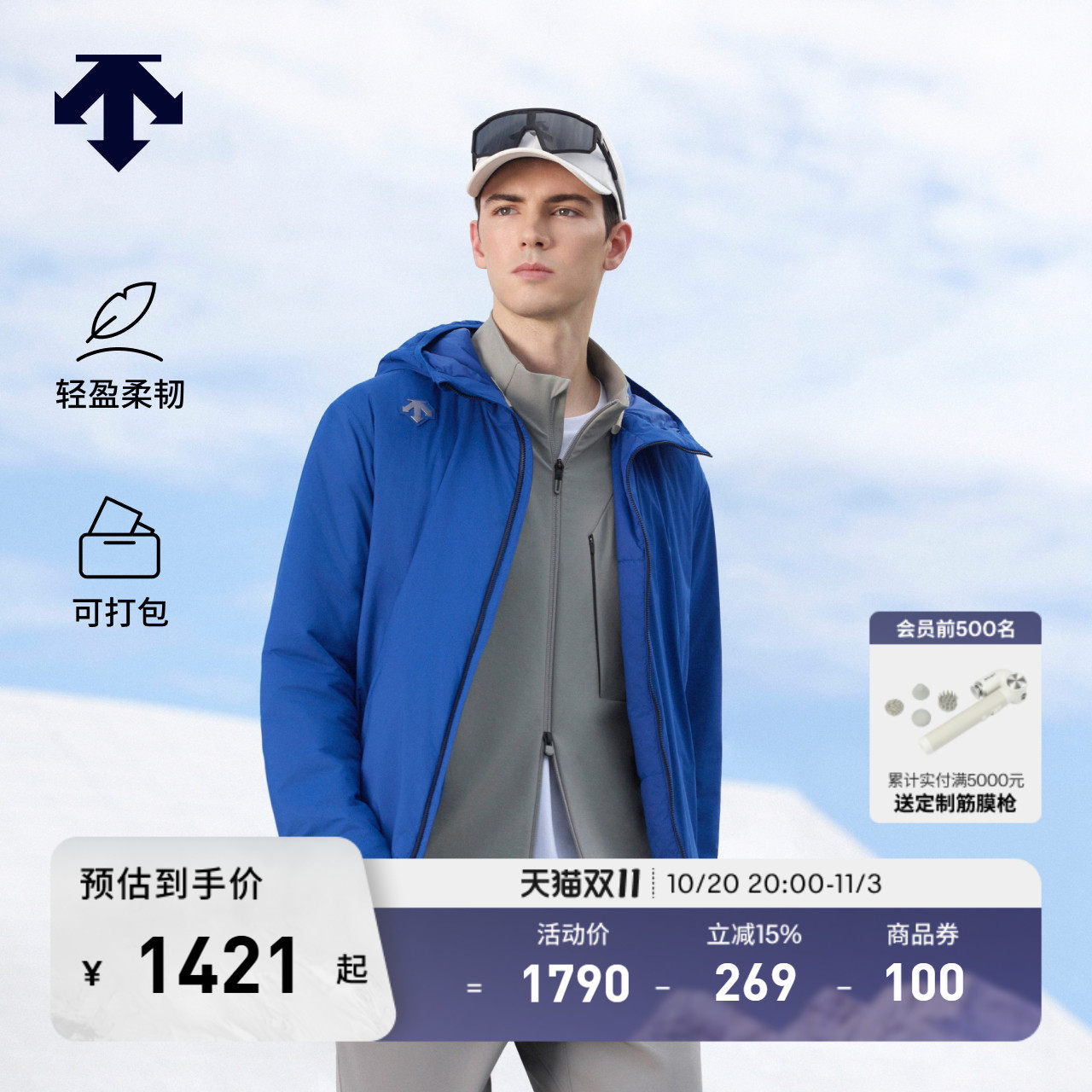 DESCENTE迪桑特SKISTYLE男士保暖运动薄棉填充可打包轻量运动棉服