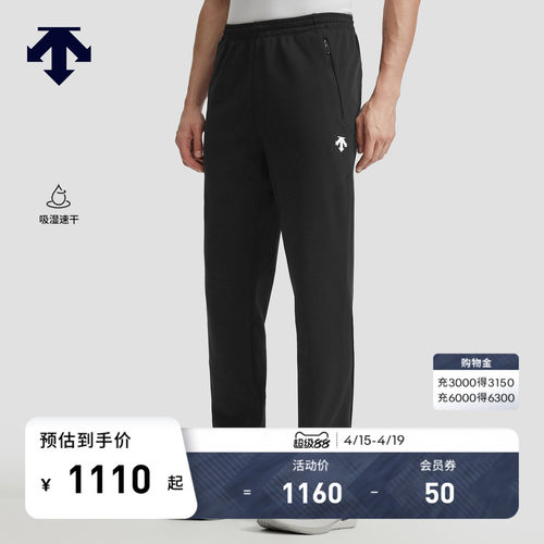 DESCENTE迪桑特TRAINING综训运动健身男士吸湿速干针织运动长裤