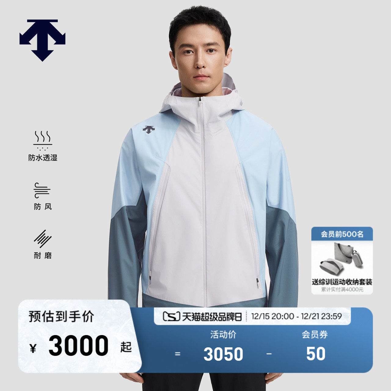 DESCENTE迪桑特RUNNING运健身F360防风防水透湿梭织外套