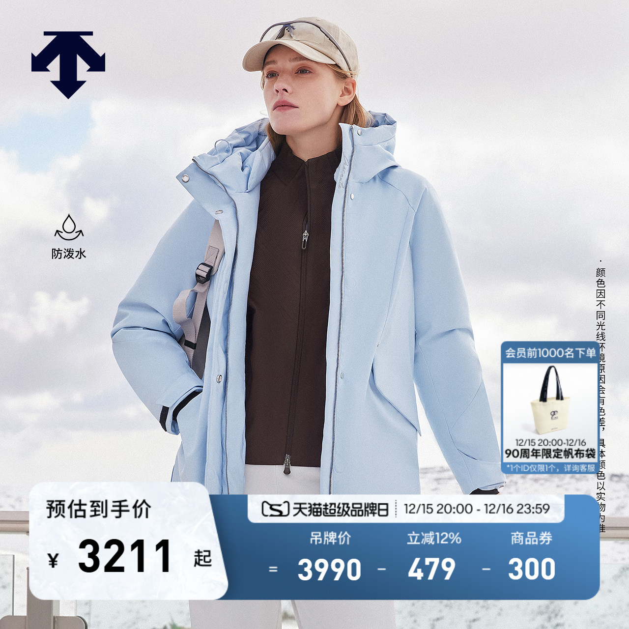 DESCENTE迪桑特WOMEN’S SKI STYLE女士防泼水连帽保暖派克羽绒服