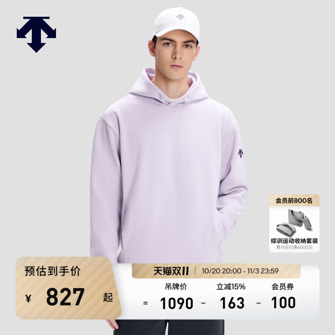DESCENTE迪桑特ESSENTIAL系列男女同款休闲运动连帽卫衣