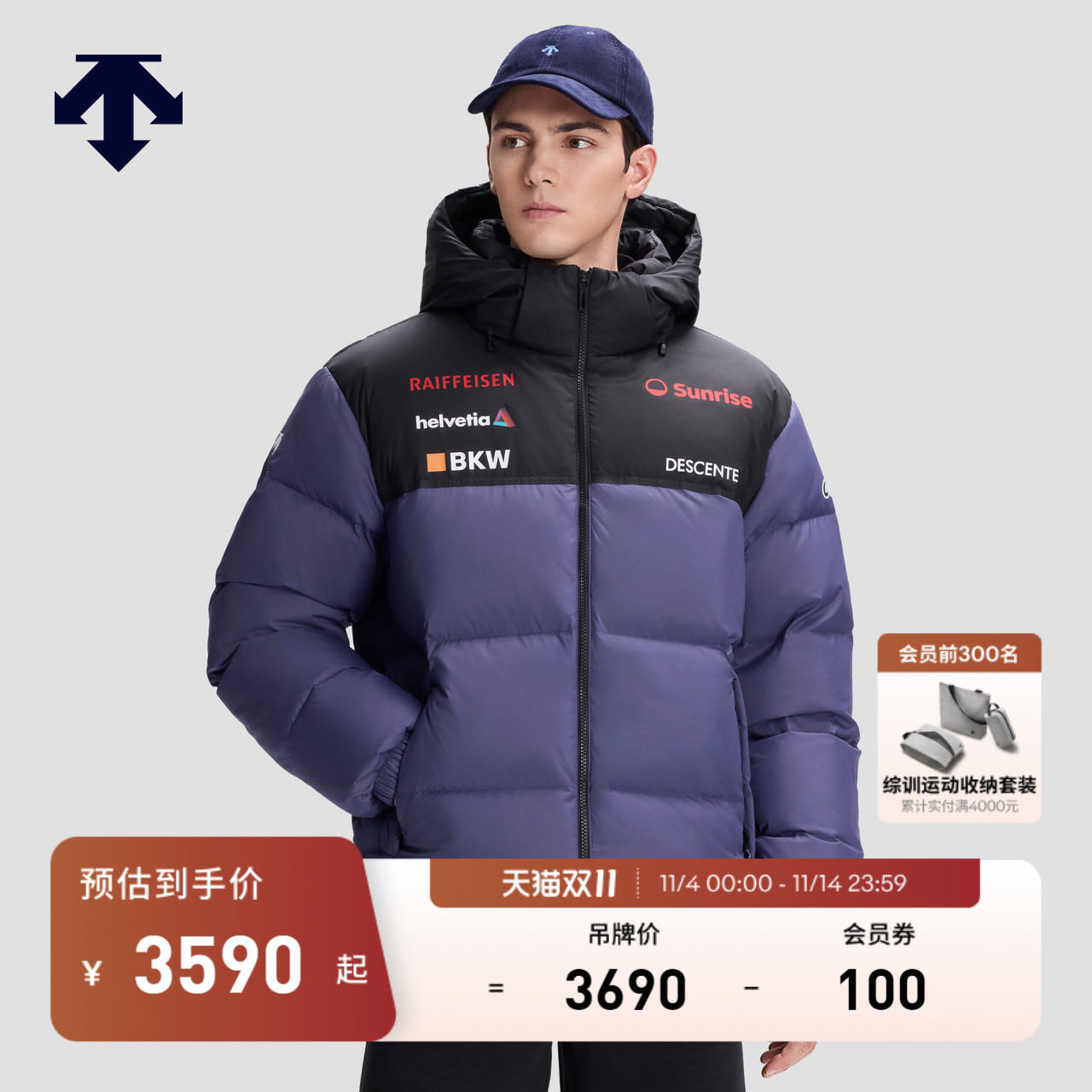 DESCENTE迪桑特SKI STYLE系列瑞士国家队合作运动休闲男士羽绒服