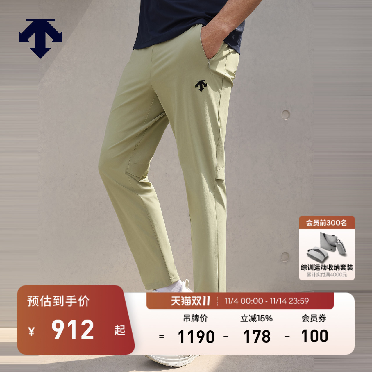 DESCENTE迪桑特TRAINING系列综训PT ZERO男梭织运动长裤