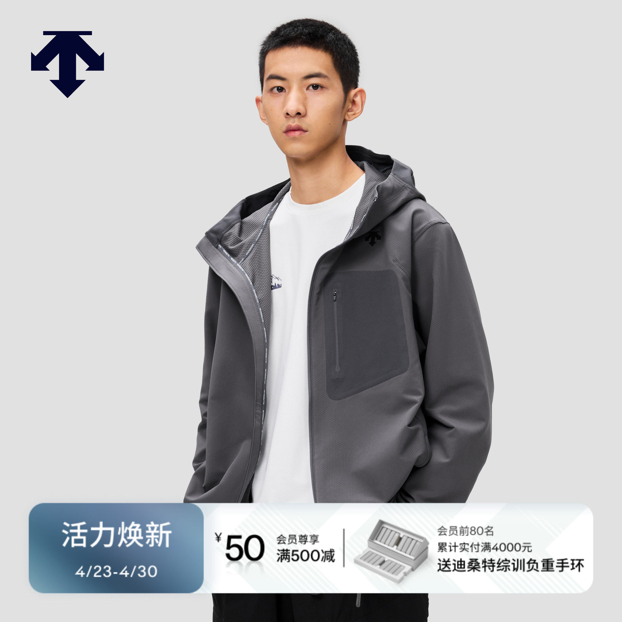 DESCENTE迪桑特ALLTERRAIN 81系列轻户外男女款连帽卫衣外套
