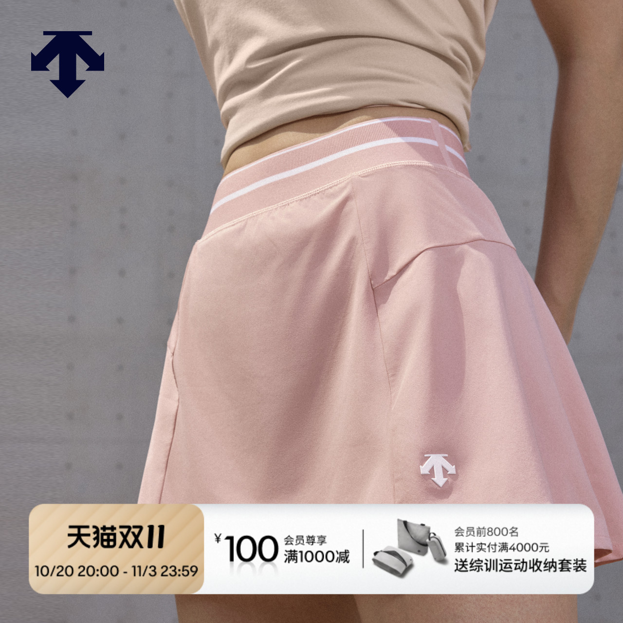 DESCENTE迪桑特WOMEN’S TRAINING系列女士短裙