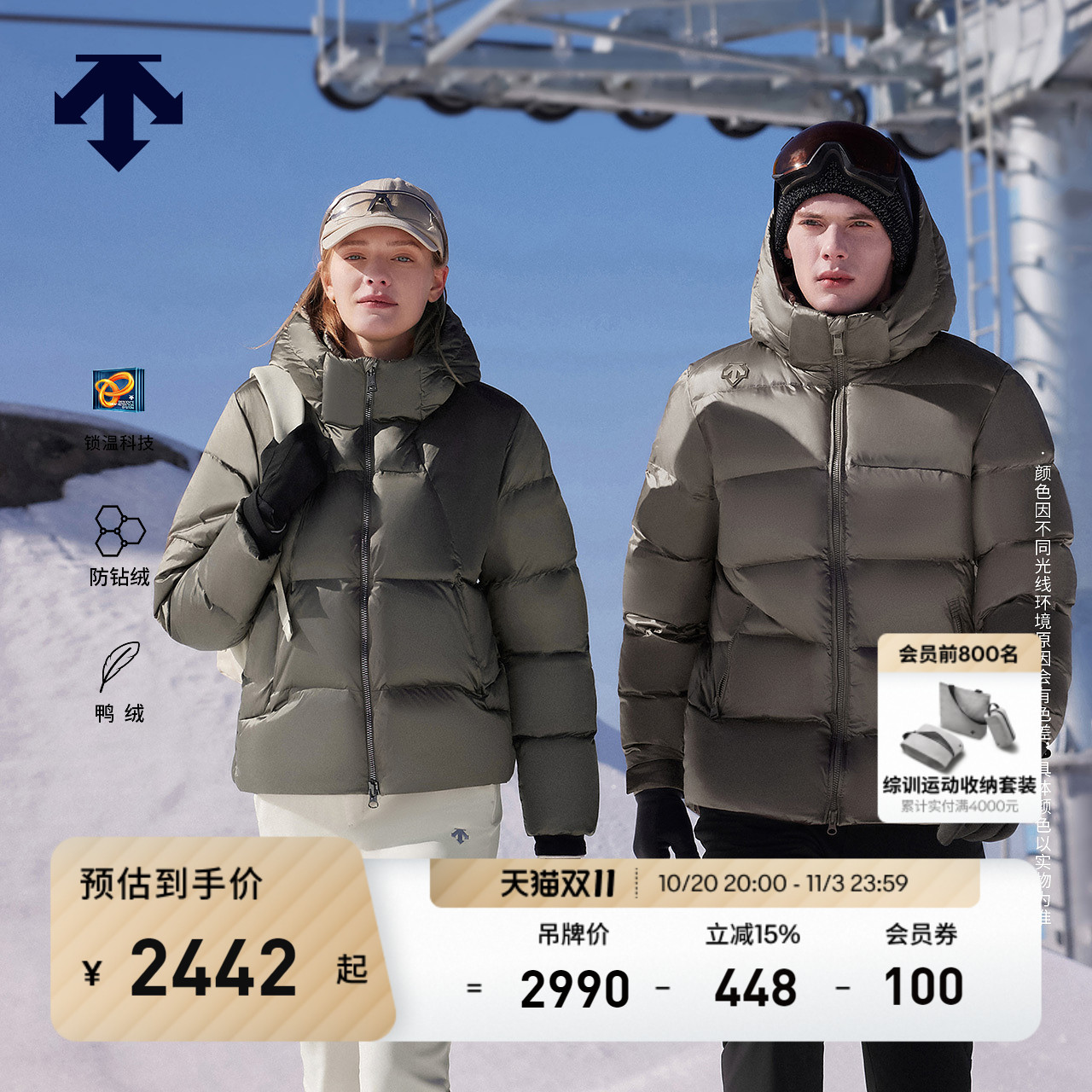 DESCENTE迪桑特连帽短款羽绒服