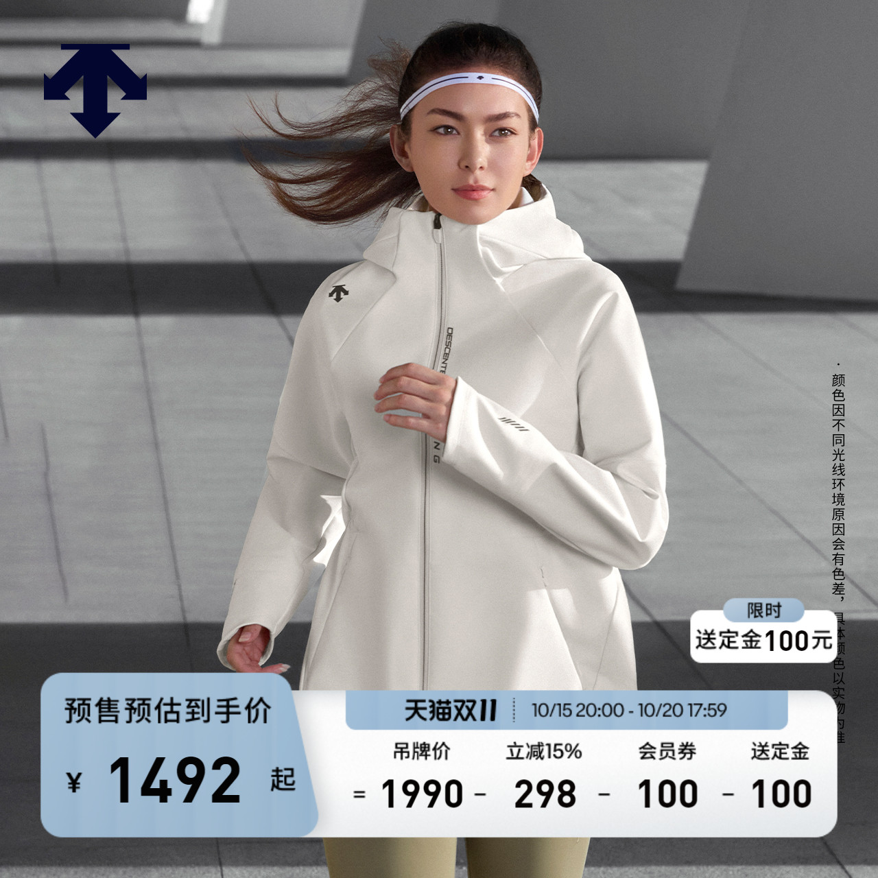 DESCENTE迪桑特WOMEN’S RUNNING系列女士抽绳收腰梭织外套新品